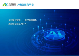 DeepSeek开启水务大模型时代，K8凯发(中国)数据助力水企把数据用起来