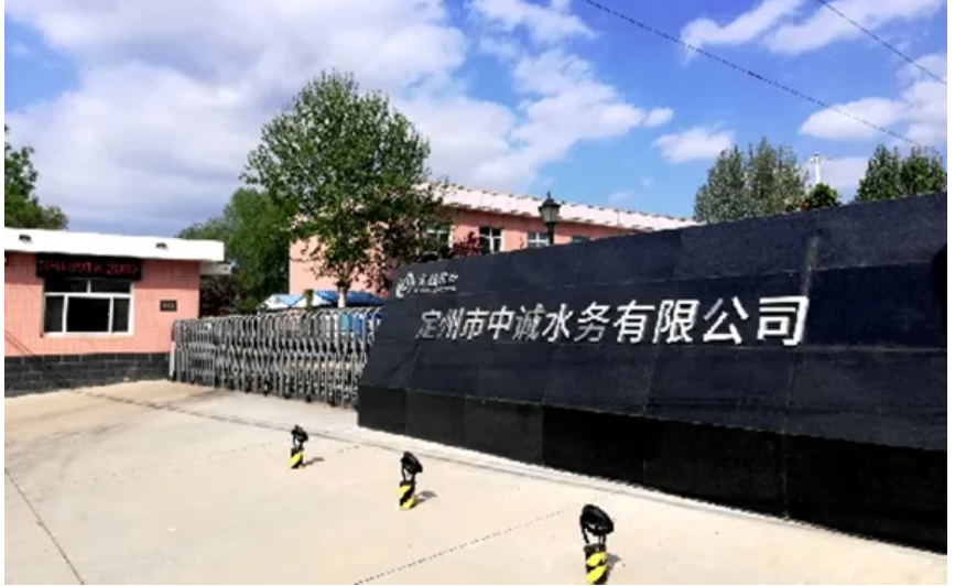 祝贺！河北省重点项目“中诚水务智能控制项目”顺利顺利获得验收