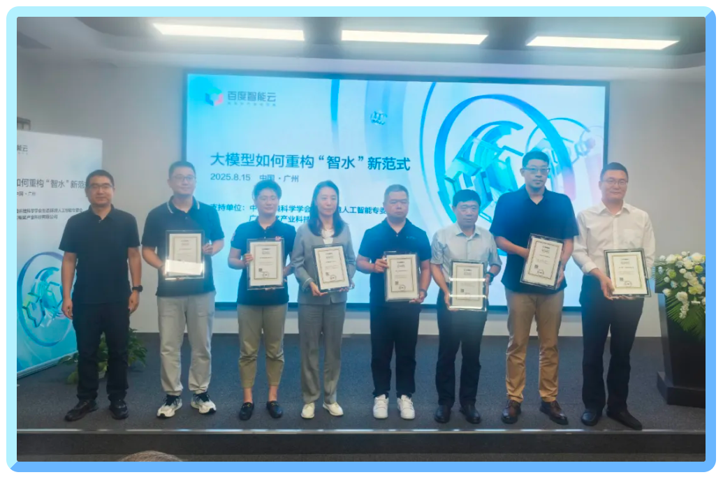 K8凯发(中国)数据出席百度智能云大会，分享水务多模态视觉创新技术与场景赋能成果